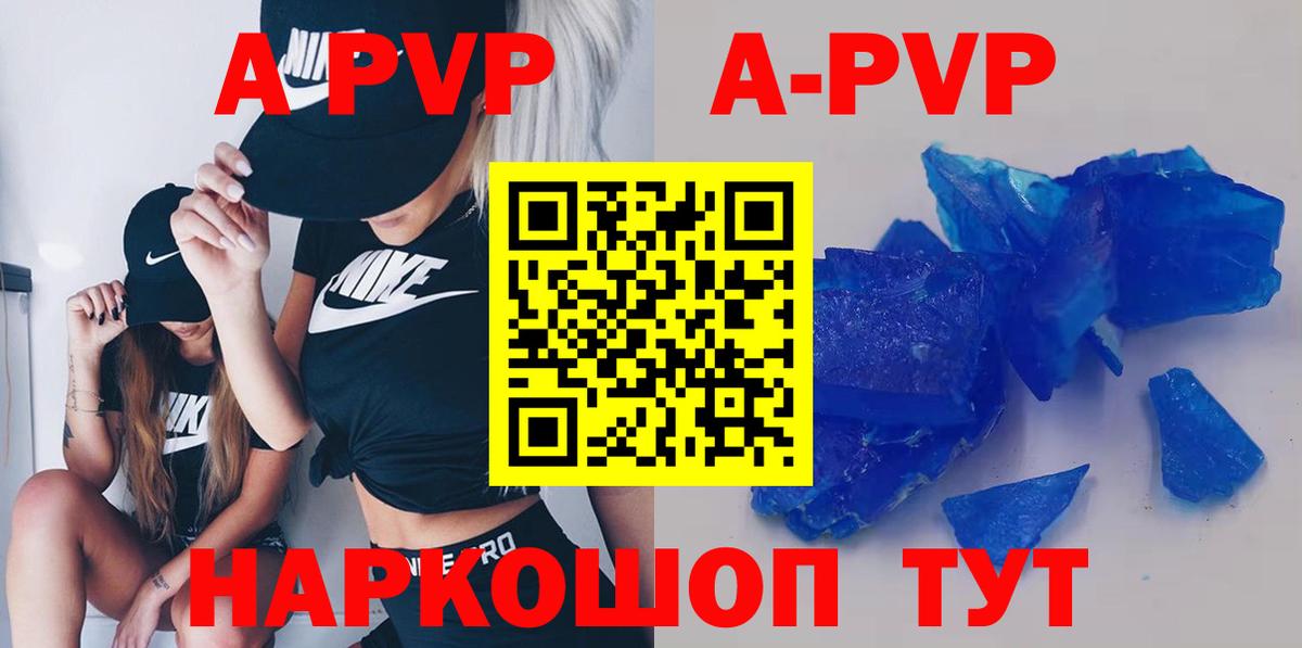 Alpha PVP кристаллы  Вход с VPN  A-PVP Crystall  Алапаевск  Alfa_PVP СК 