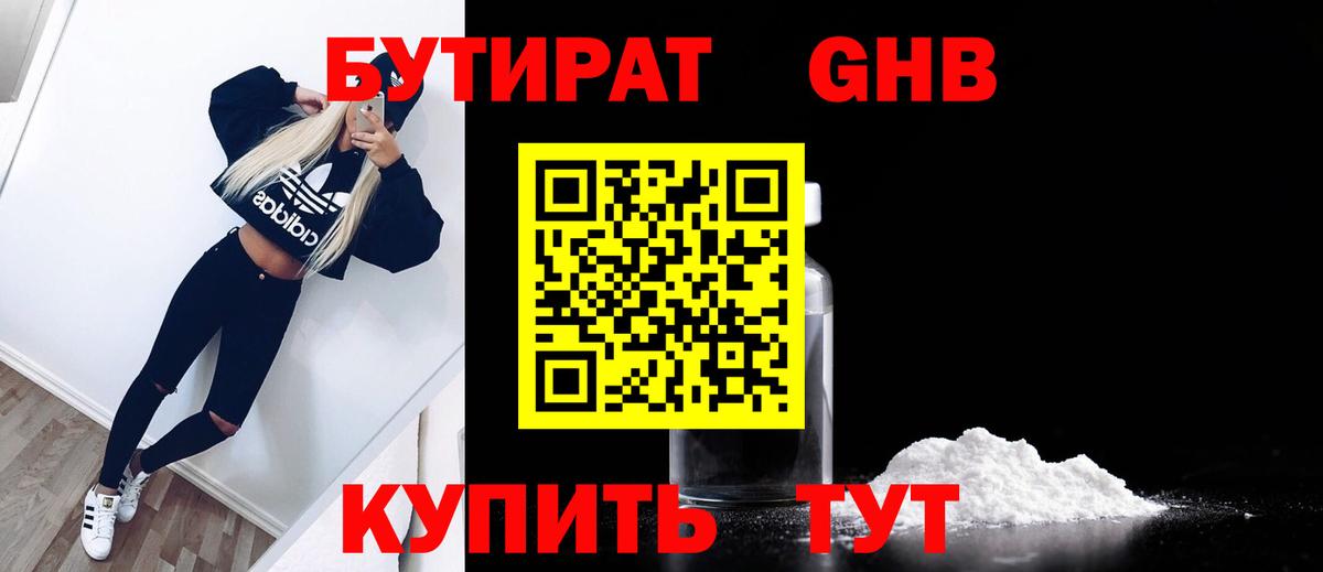 БУТИРАТ  Бутират буратино  Вход с VPN  Алапаевск 