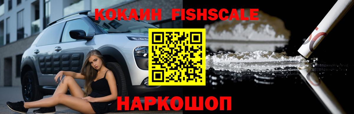 где продают наркотики  Cocaine  Алапаевск  COCAIN FishScale  Вход с VPN  Cocaine Columbia 