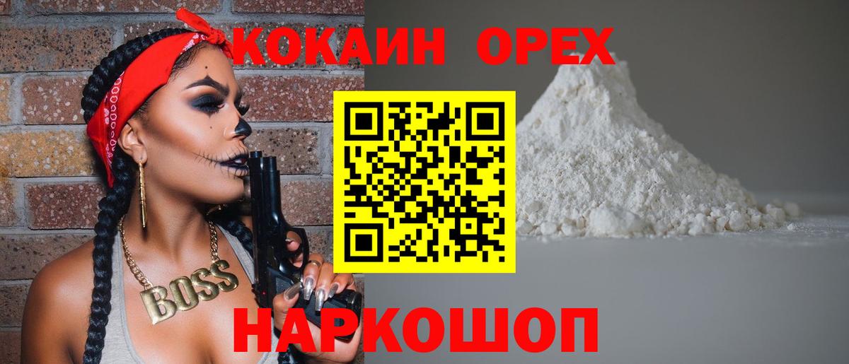 Cocaine FishScale Алапаевск