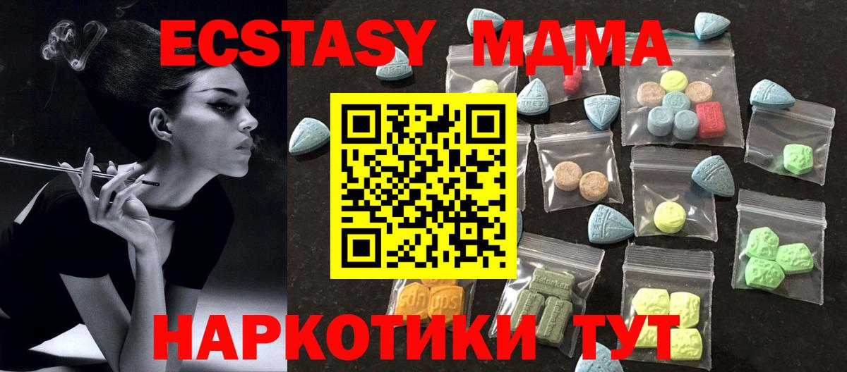 ЭКСТАЗИ MDMA  MEGA как зайти  Ecstasy  Алапаевск  Вход с VPN 