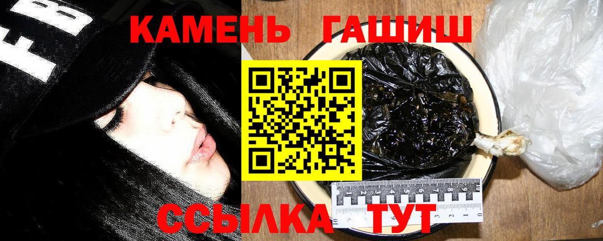 ГАШИШ  Гашиш Cannabis  Алапаевск  Вход с VPN  ГАШИШ гарик 