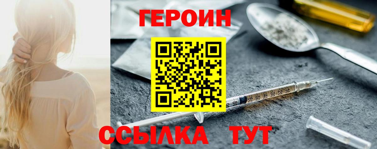 Героин герыч Алапаевск
