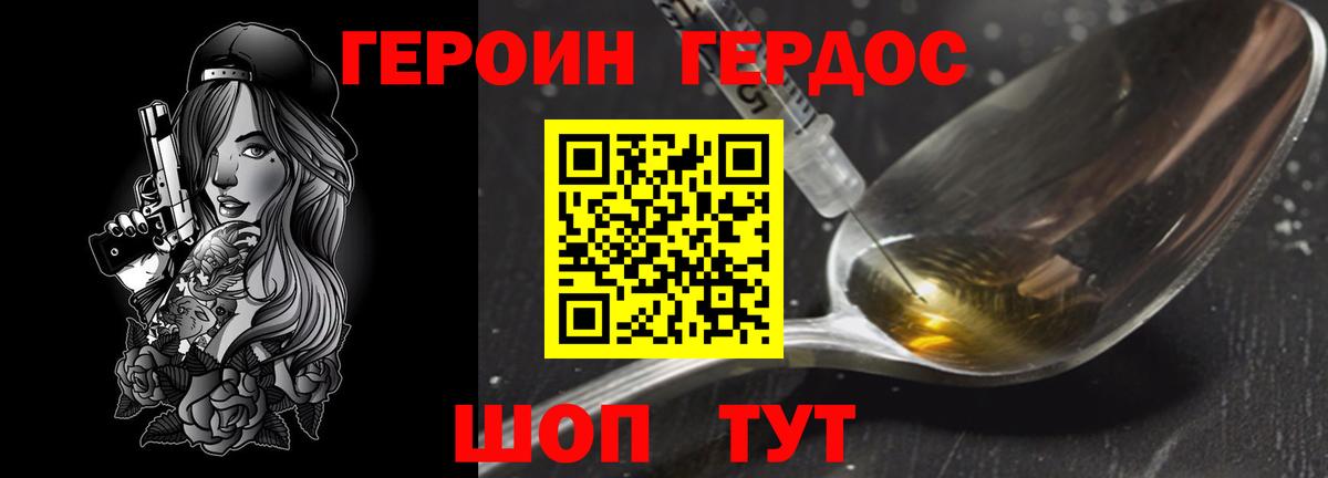 Героин  ГЕРОИН афганец  Вход с VPN  Алапаевск 