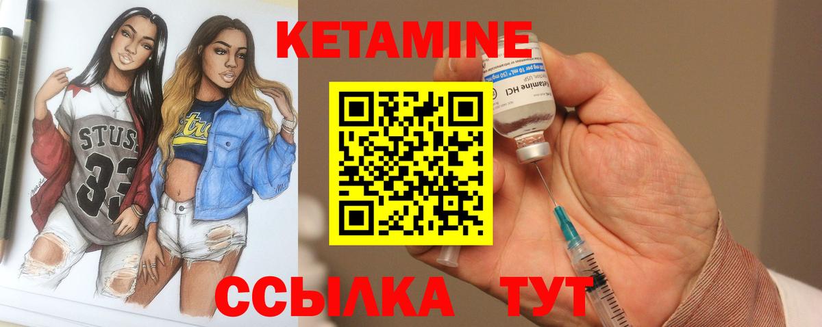 Кетамин ketamine  Вход с VPN  Алапаевск  Кетамин VHQ 