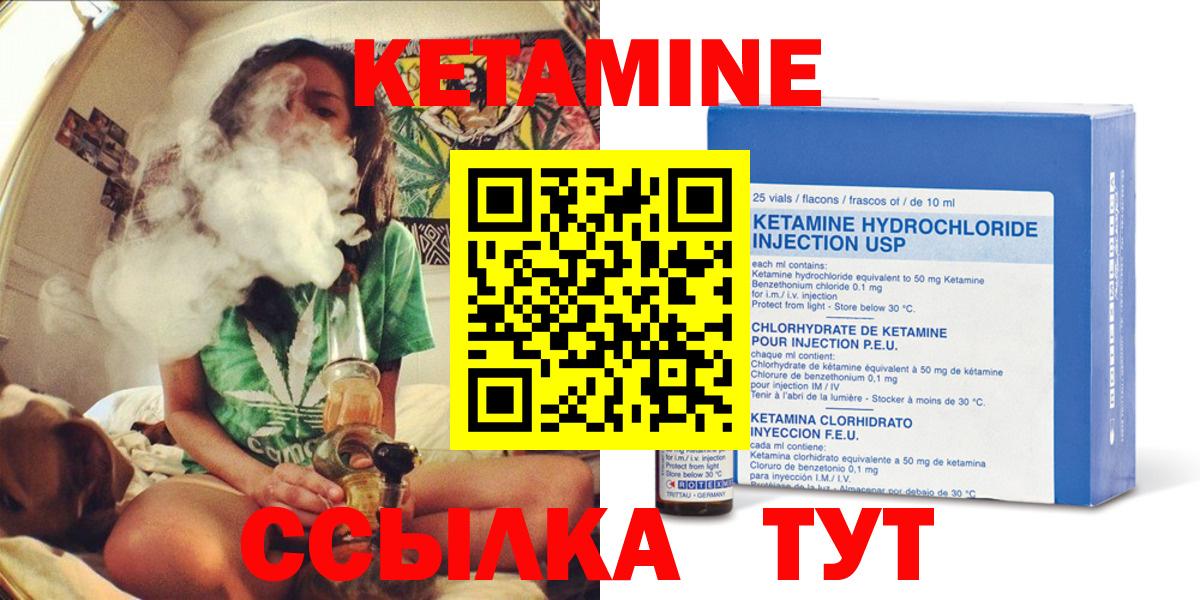 Кетамин VHQ Алапаевск