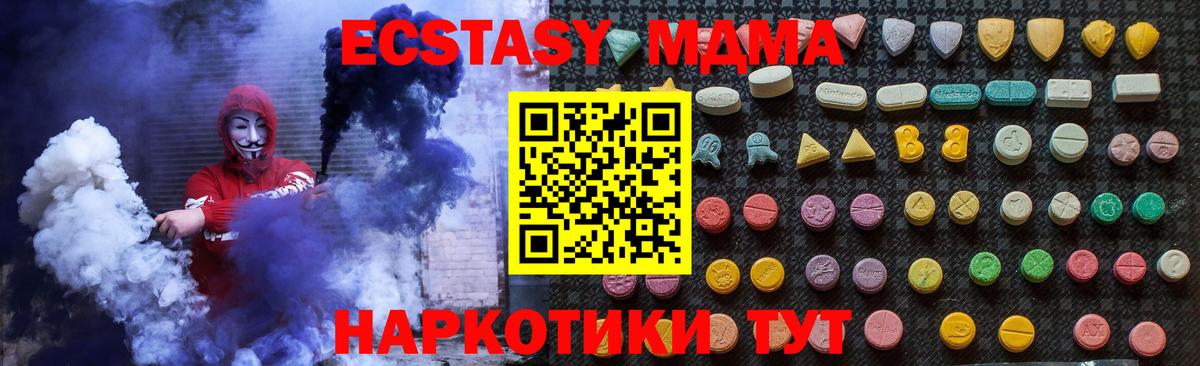 МДМА  Вход с VPN  Алапаевск  MDMA crystal  MDMA VHQ 