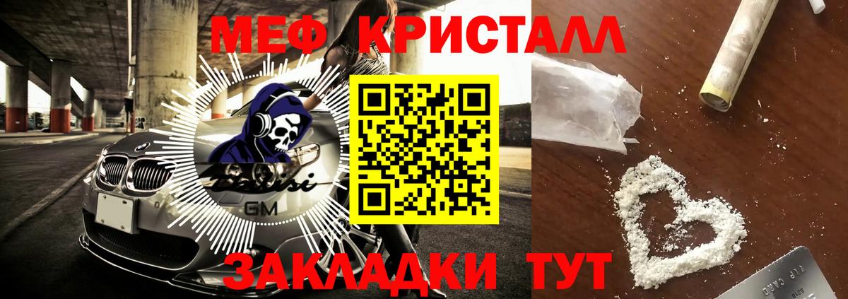 МЕФ 4 MMC  Меф  Вход с VPN  Алапаевск  Мефедрон  Мефедрон VHQ 