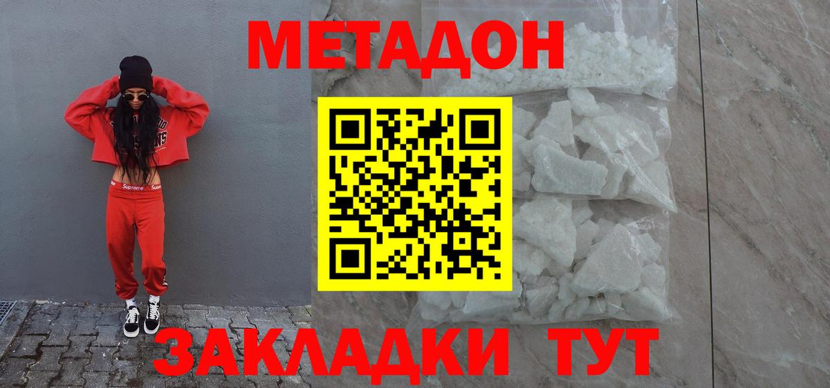 МЕТАДОН VHQ  МЕТАДОН белоснежный  Алапаевск  Вход с VPN 