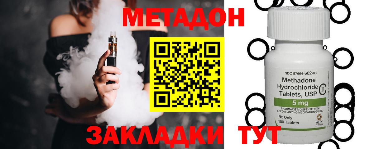 Метадон VHQ Алапаевск