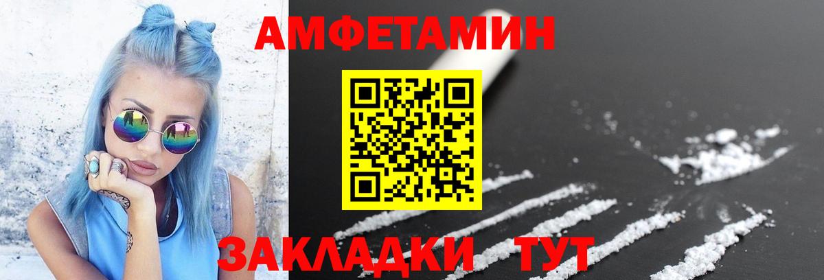 МЕТАМФЕТАМИН  Вход с VPN  Алапаевск  МЕТАМФЕТАМИН Methamphetamine 