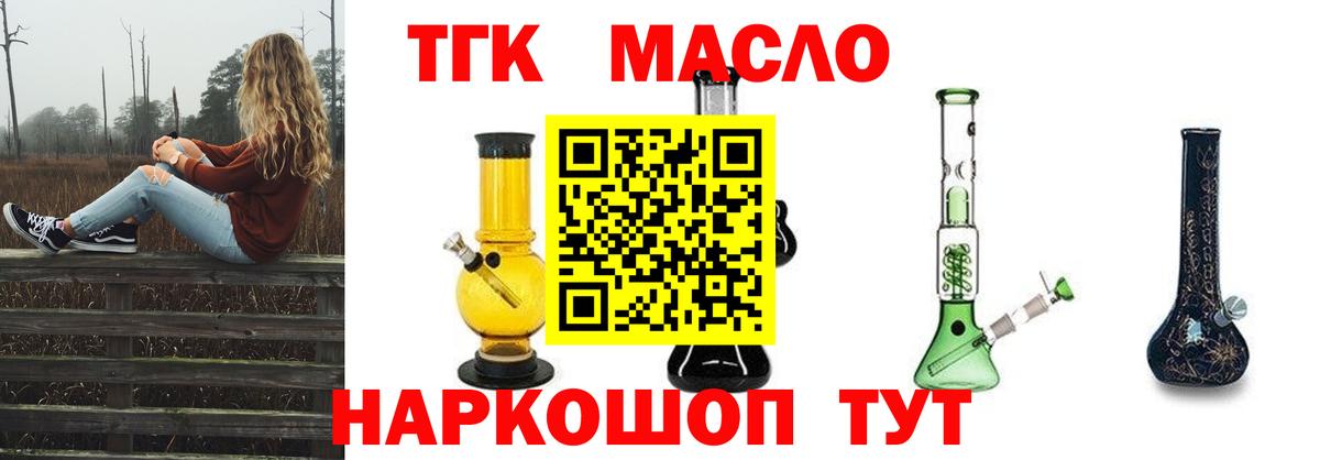 Дистиллят ТГК Wax  ТГК вейп  Алапаевск  Вход с VPN 